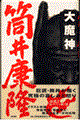 �喂�_