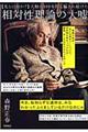 �l�ނ��P�O�O�N�Ԃ��x���ꑱ�������ΐ����_�̑�R