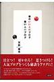 頭のいい人のブログ悪い人のブログ