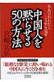 �����l��ق点��T�O�̕��@
