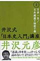 ��򎮁u���{�j����v�u���@�Q�i������n�^���{�����̔閧�̊��j
