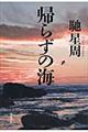 �A�炸�̊C