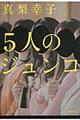 Tl̃WR