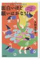 レムリア＆古神道の魔法で面白いほど願いはかなう！