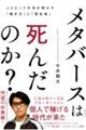 ^o[X͎񂾂̂H