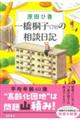 ꋴˎqiVXj̑kL