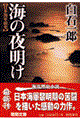 �C�̖閾��