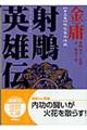 ��踉p�Y�`�@�R