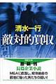 �G�ΓI����