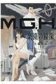 Ｍ．Ｇ．Ｈ．楽園の鏡像