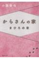 炳̉Ɓ@܂Ђ̏