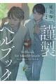 ijސwubN@PXSTV[YԊO҂Q