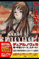 ���肻�߃G�}�m��