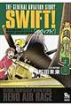 ＳＷＩＦＴ！　３