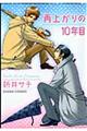 Jオ̂PON