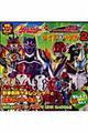 獣拳戦隊ゲキレンジャー＋仮面ライダー電王クイズ＆パズル　２