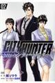 今日からＣＩＴＹ　ＨＵＮＴＥＲ　０２