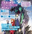 ��{�`�s��W EVANGELION�y����Łz