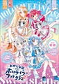 おかしな国のホロライブファンタジー アクリルスタンド付き特装版