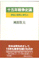 �\�ܔN�푈�j�_