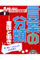 金田一先生の使ってのばそう日本語力　１