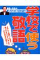 金田一先生の使ってのばそう日本語力　４