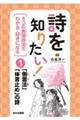「倒置法」「体言止め」の詩