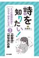 「反復法」「対句法」の詩