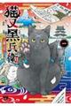猫又黒兵衛 1