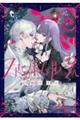 �t�@���g�����[�X�`�������������Ō�̊y���`�@�P