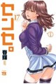 センセ。 17