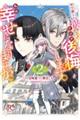 やり直した彼らだけが後悔します。私は幸せになりますが。 2