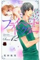 プライベート・ドクター Season12