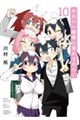 かわいい後輩に言わされたい 10