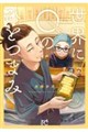 世界にQのひとつまみ