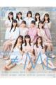 声優パラダイスR VOL.41(2021)