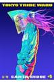 TOKYO TRIBE WARU 4