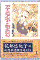 �A�i�X�^�V�A�Ƃ��ƂȂ�