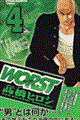 WORST 4