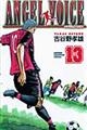 ANGEL VOICE 13