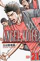 ANGEL VOICE 21