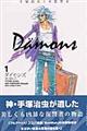 Da¨mons 1