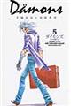 Da¨mons 5