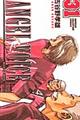 ANGEL VOICE 31