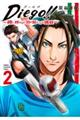 Diego!!〜神と呼ばれた男の新たなる挑戦〜 2