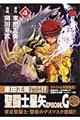 聖闘士星矢EPISODE.G 4
