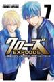 クローズＥＸＰＬＯＤＥ　７