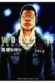 WORST 19 新装版