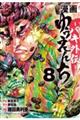䂤񂿁[oLO`[@W