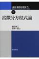 講座数学の考え方　７